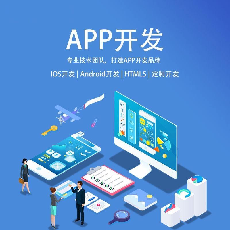 在找广州app开发公司时,留意下面几个流程