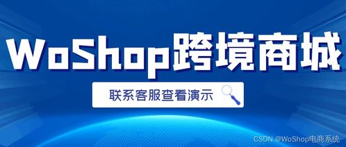 跨境电商app系统开发