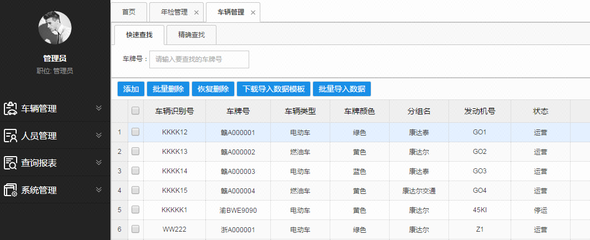 企业ERP系统定制|移动OA|企业移动管理|企业OA