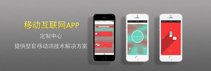 在广州如何选择APP开发制作公司?有什么选择技巧?