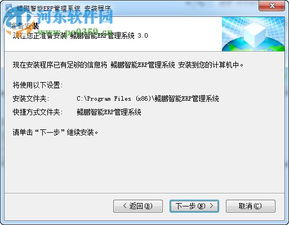 鲲鹏erp管理系统下载 鲲鹏定制非标智能erp管理系统 3.0 免费版 河东下载站